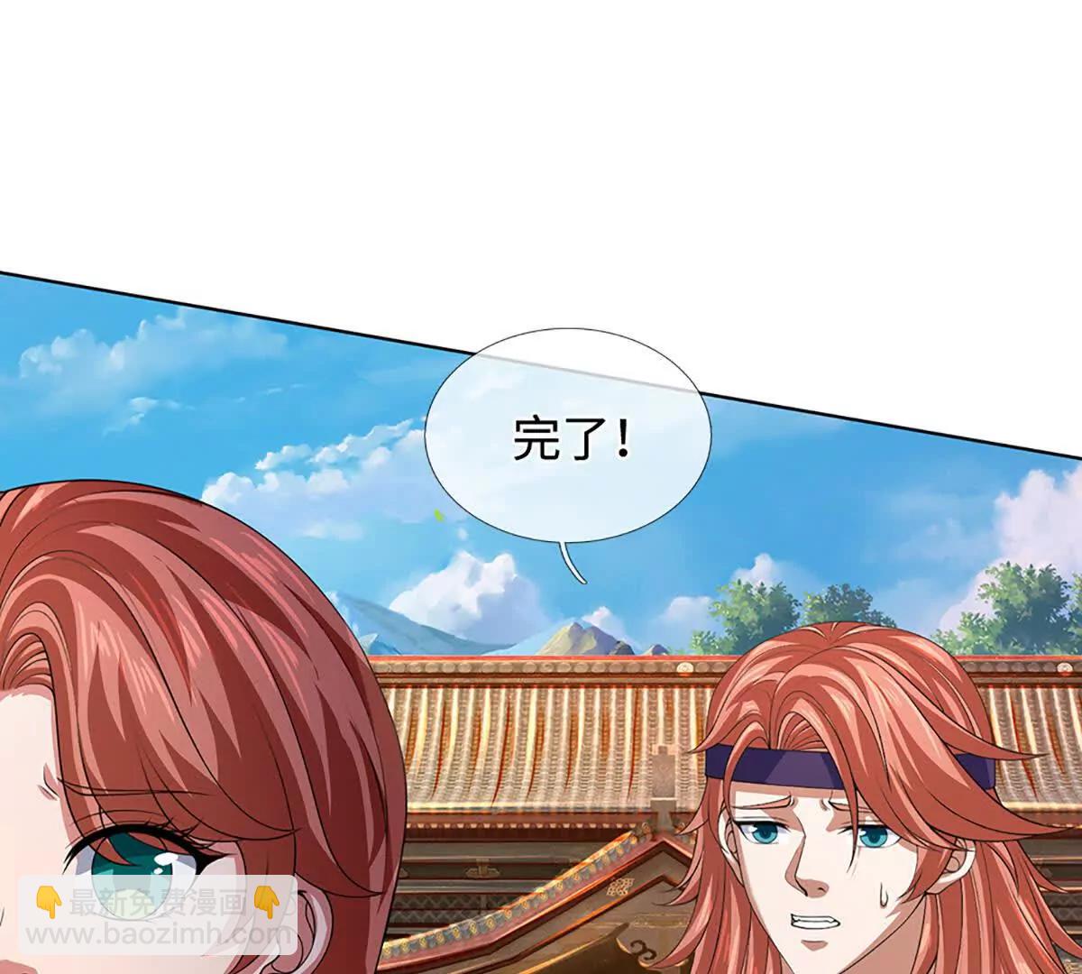 開局簽到至尊丹田 - 第365話 來得正好(1/3) - 7