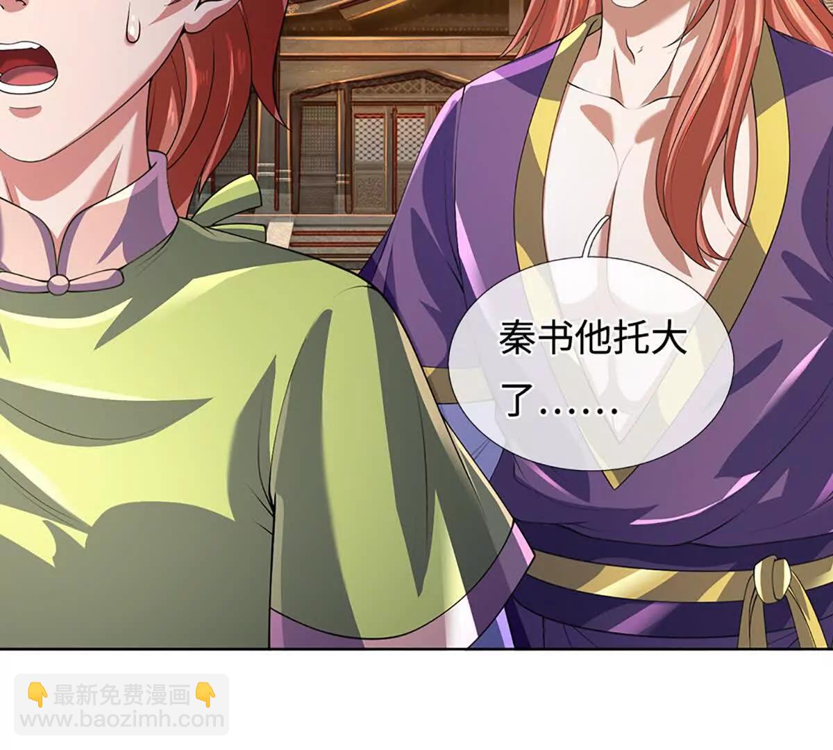 開局簽到至尊丹田 - 第365話 來得正好(1/3) - 8