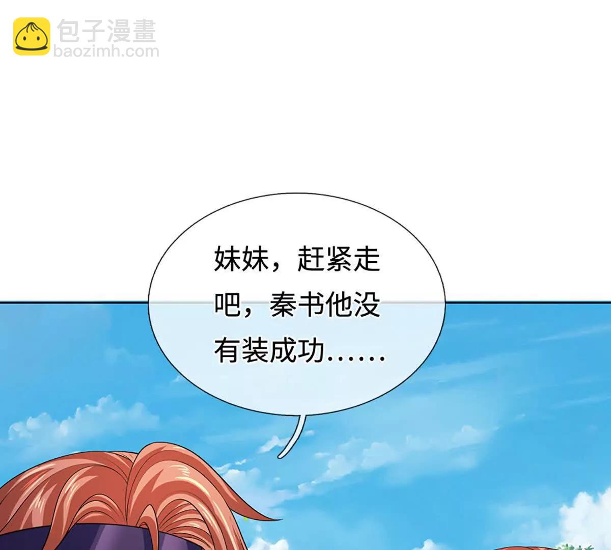 開局簽到至尊丹田 - 第365話 來得正好(1/3) - 2