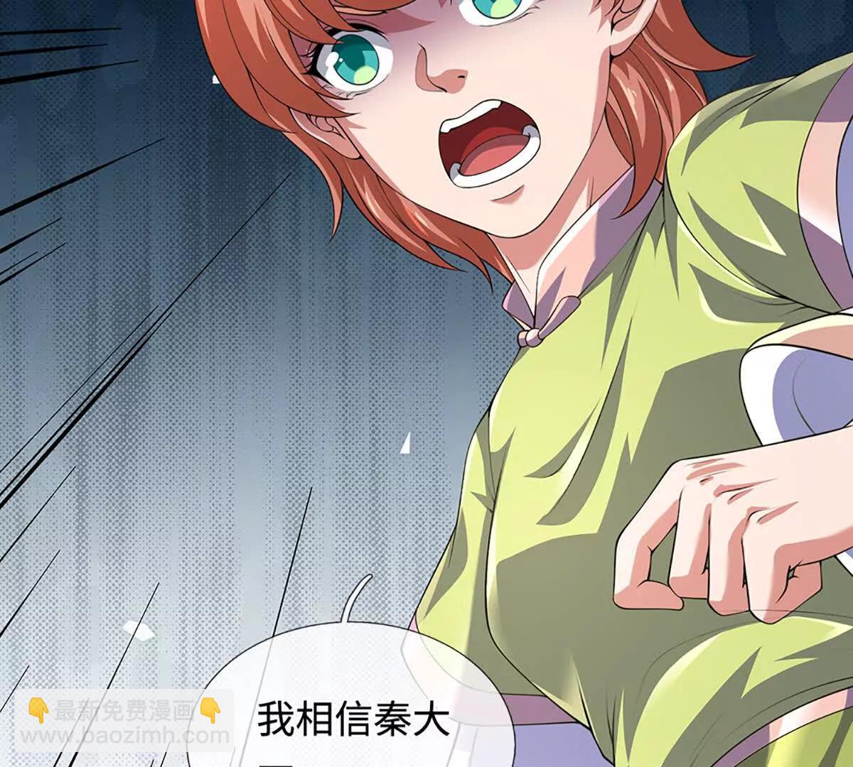 開局簽到至尊丹田 - 第365話 來得正好(1/3) - 6