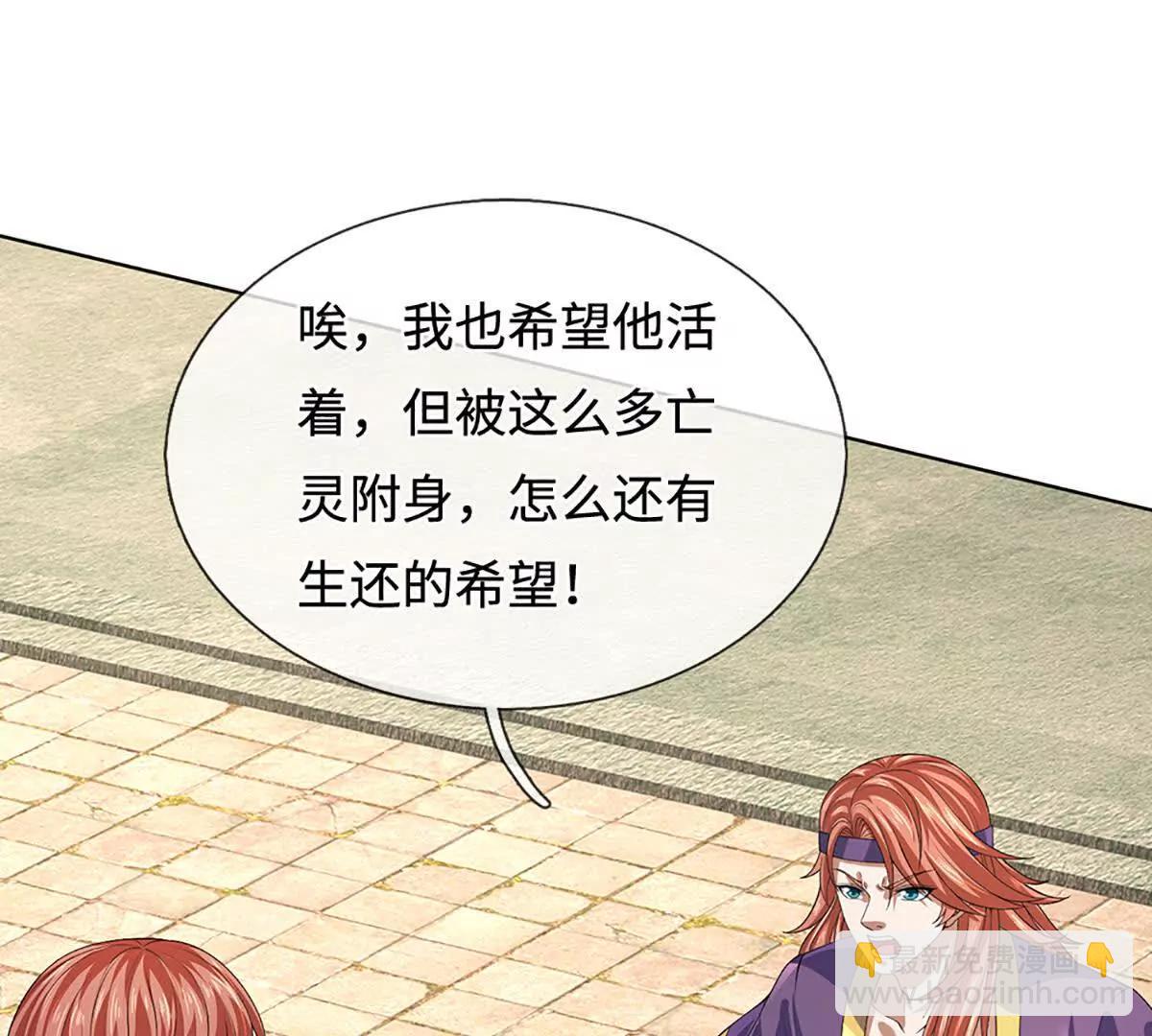 開局簽到至尊丹田 - 第365話 來得正好(1/3) - 8