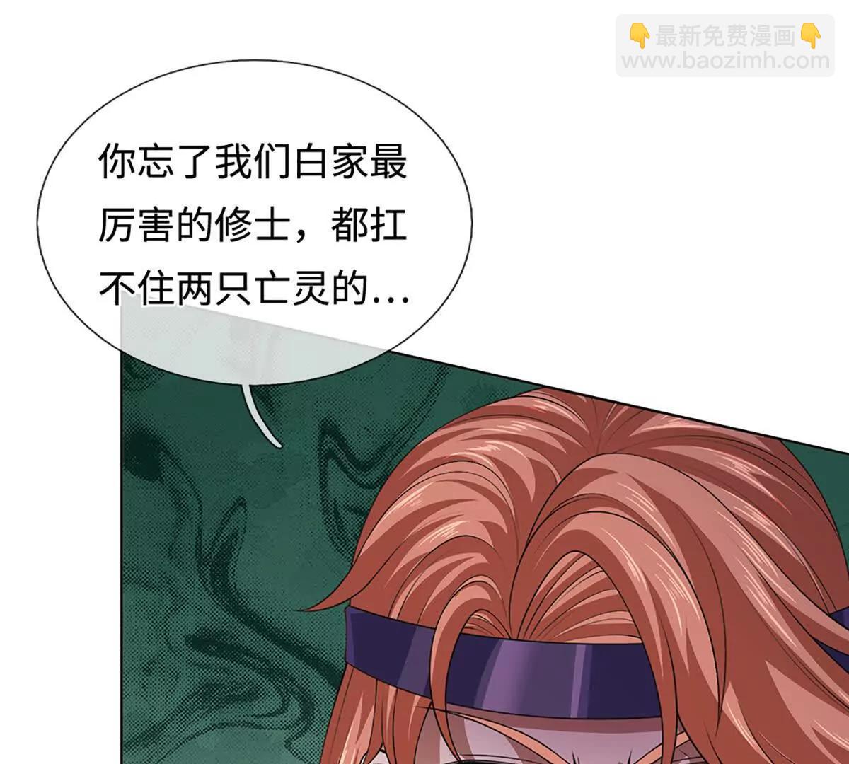 開局簽到至尊丹田 - 第365話 來得正好(1/3) - 3