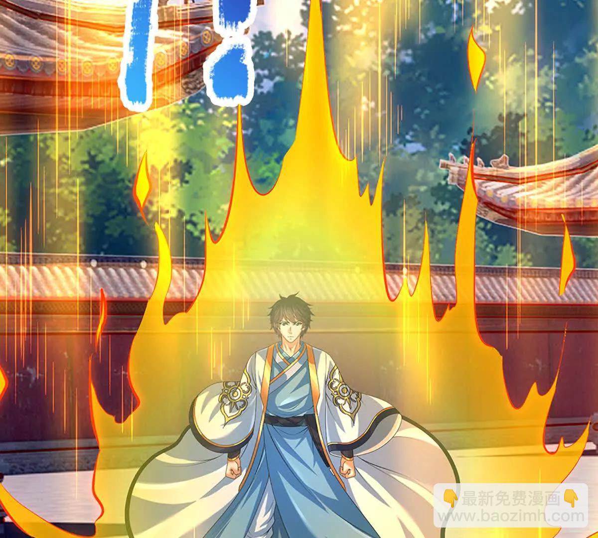 開局簽到至尊丹田 - 第365話 來得正好(1/3) - 3