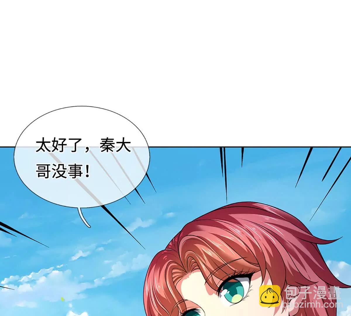 開局簽到至尊丹田 - 第365話 來得正好(1/3) - 5