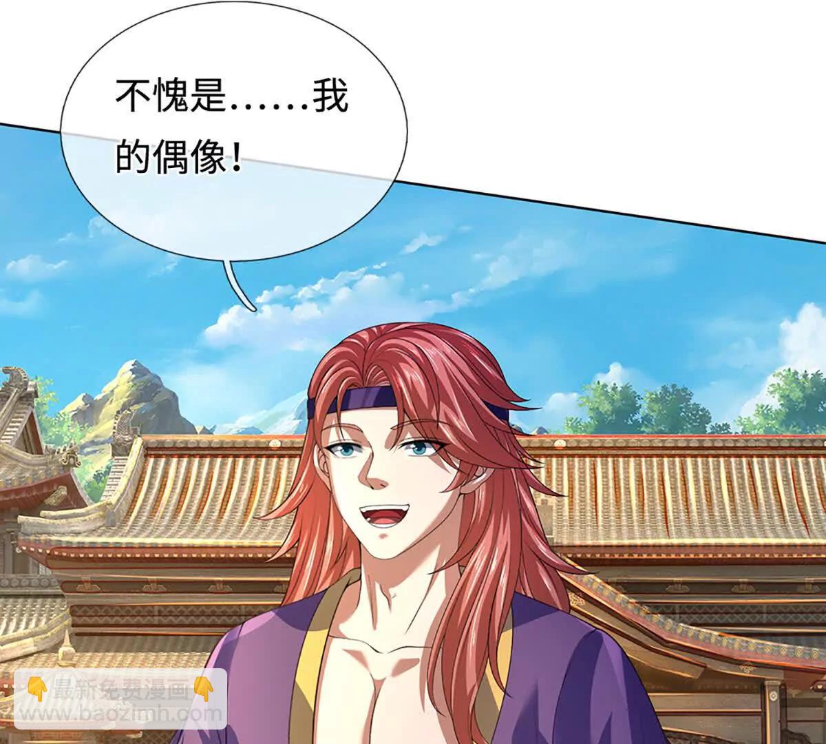 開局簽到至尊丹田 - 第365話 來得正好(1/3) - 8