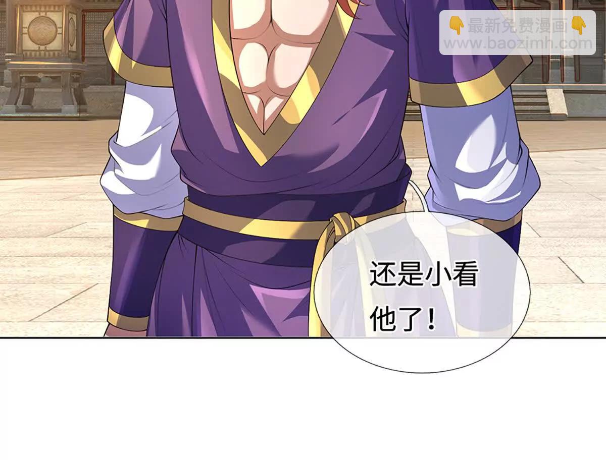 開局簽到至尊丹田 - 第365話 來得正好(1/3) - 1