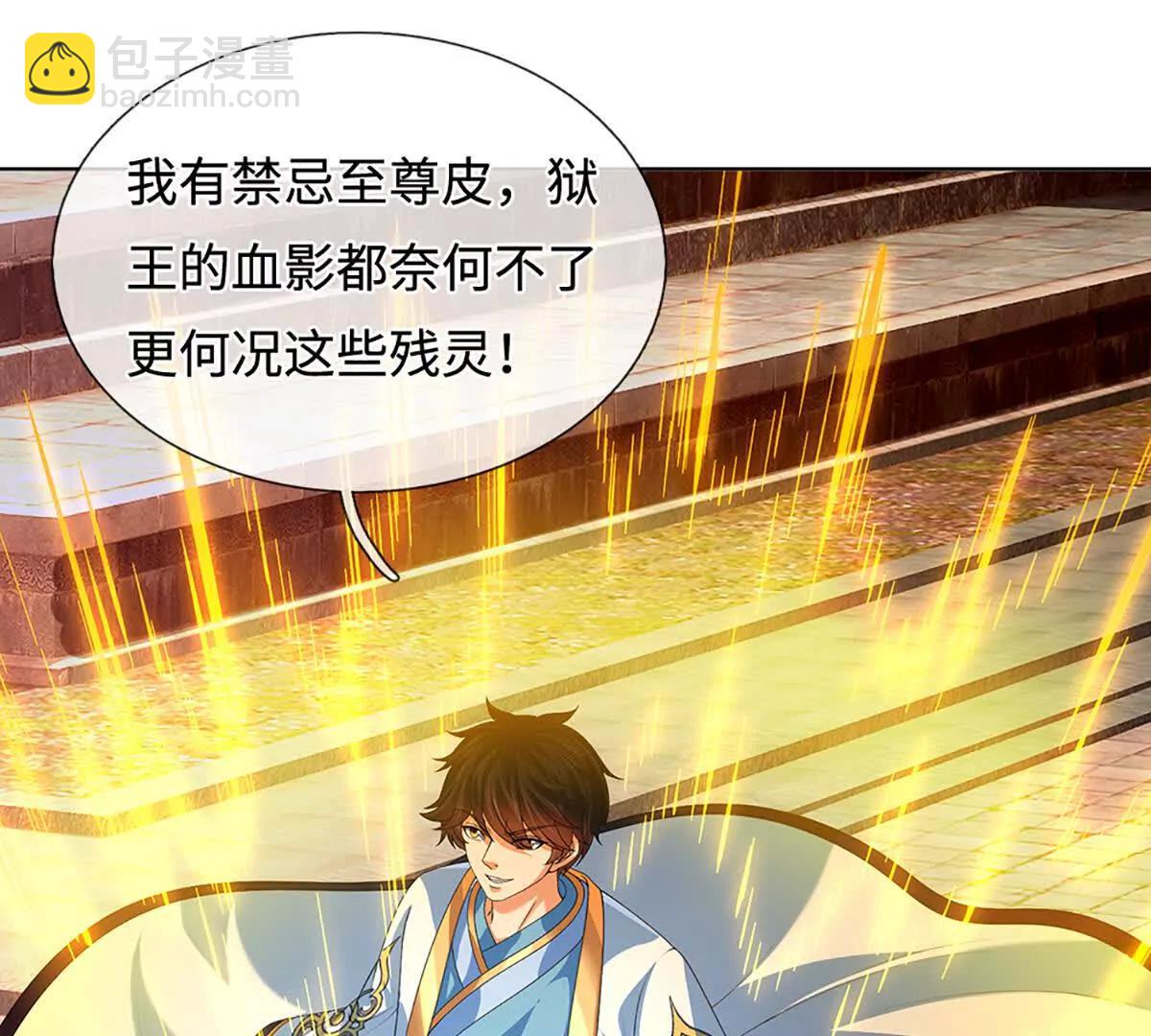 開局簽到至尊丹田 - 第365話 來得正好(1/3) - 2