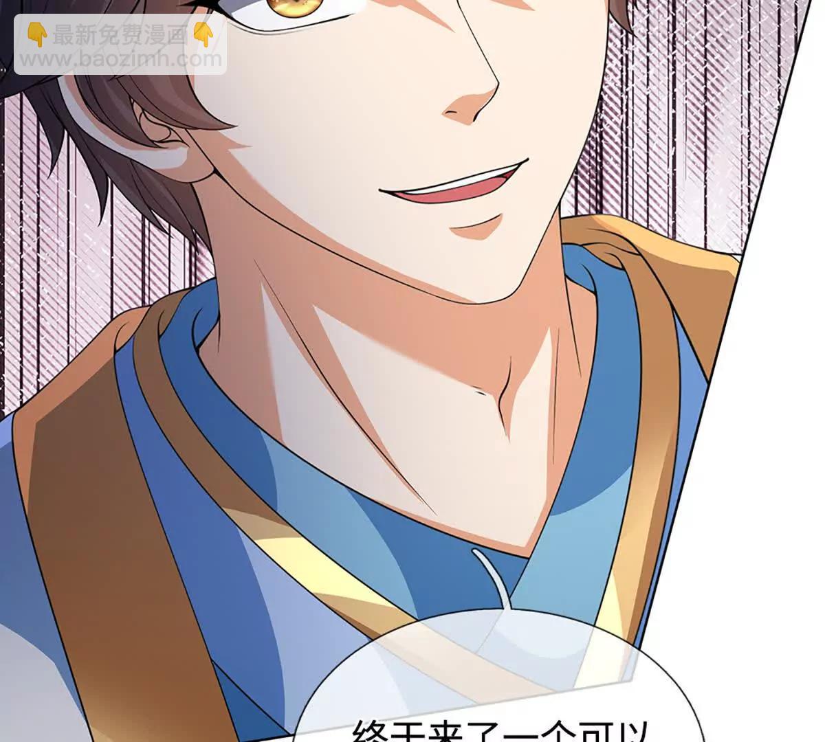 開局簽到至尊丹田 - 第365話 來得正好(2/3) - 5