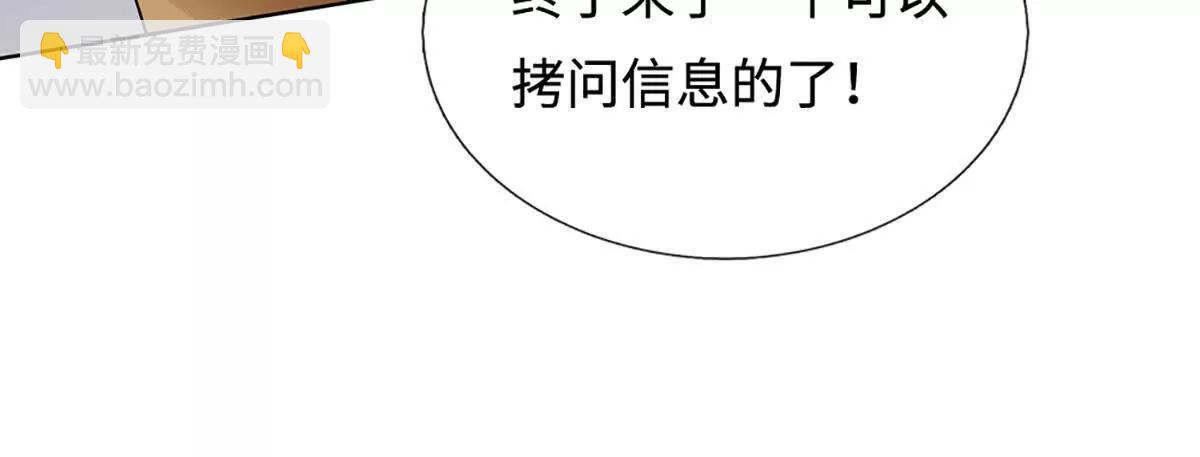 開局簽到至尊丹田 - 第365話 來得正好(2/3) - 6