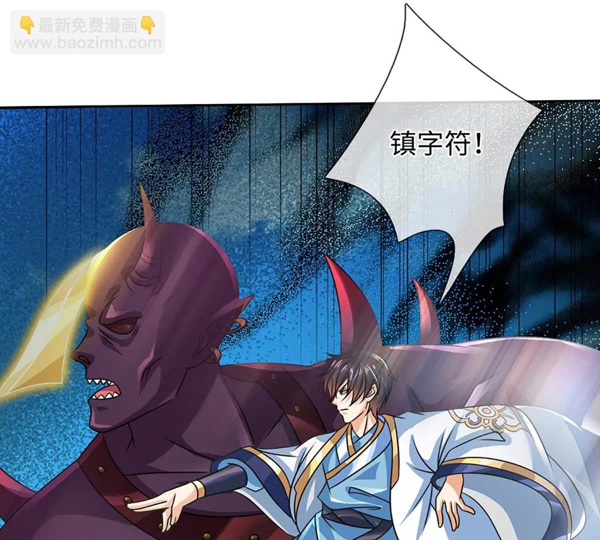 開局簽到至尊丹田 - 第365話 來得正好(2/3) - 6