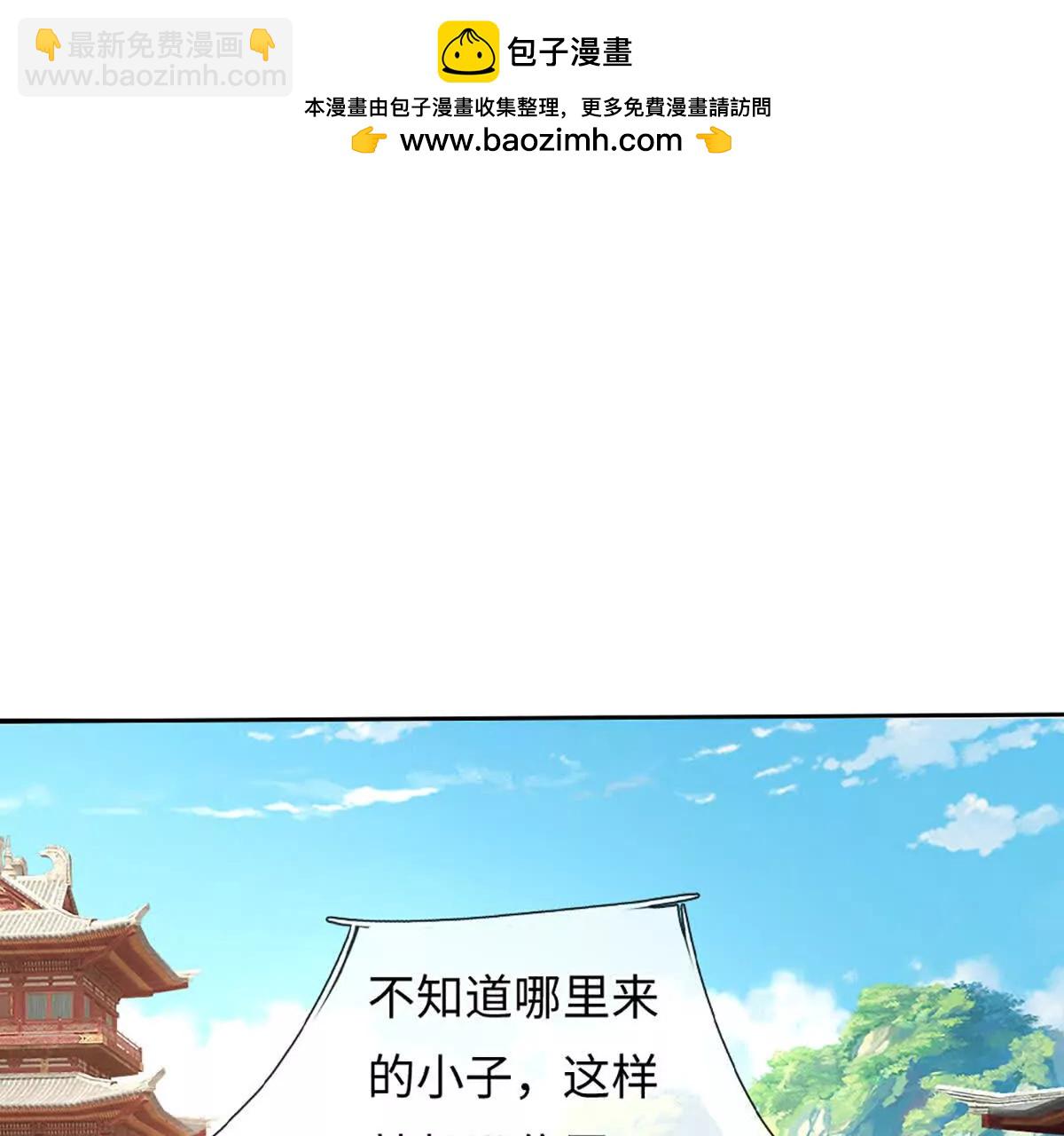 開局簽到至尊丹田 - 第365話 來得正好(2/3) - 6