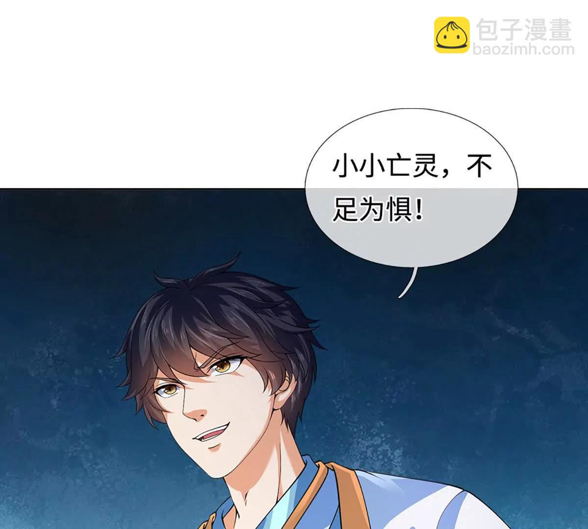 開局簽到至尊丹田 - 第365話 來得正好(1/3) - 7