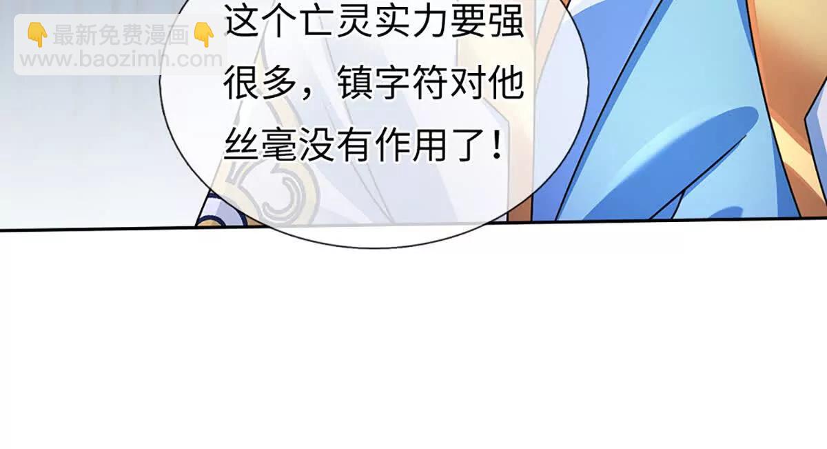 開局簽到至尊丹田 - 第365話 來得正好(2/3) - 4