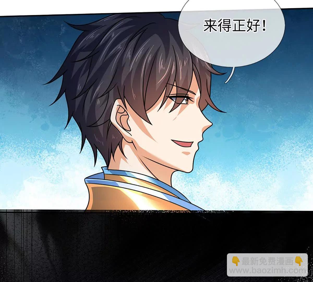 開局簽到至尊丹田 - 第365話 來得正好(2/3) - 5