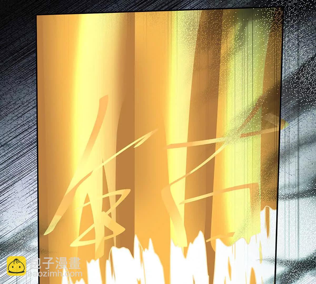 開局簽到至尊丹田 - 第365話 來得正好(2/3) - 7