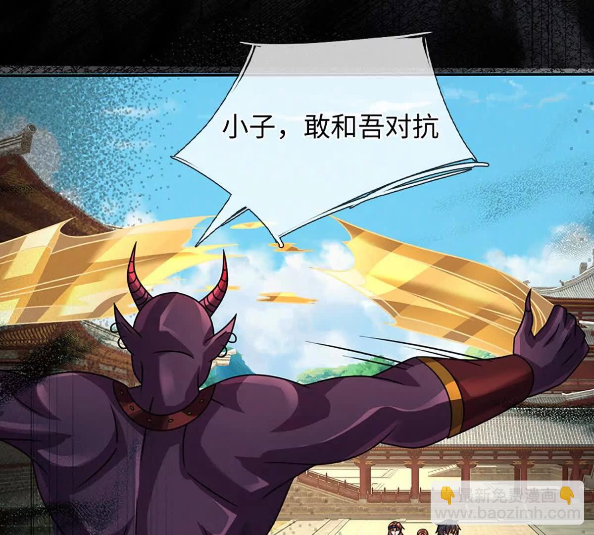 開局簽到至尊丹田 - 第365話 來得正好(2/3) - 1