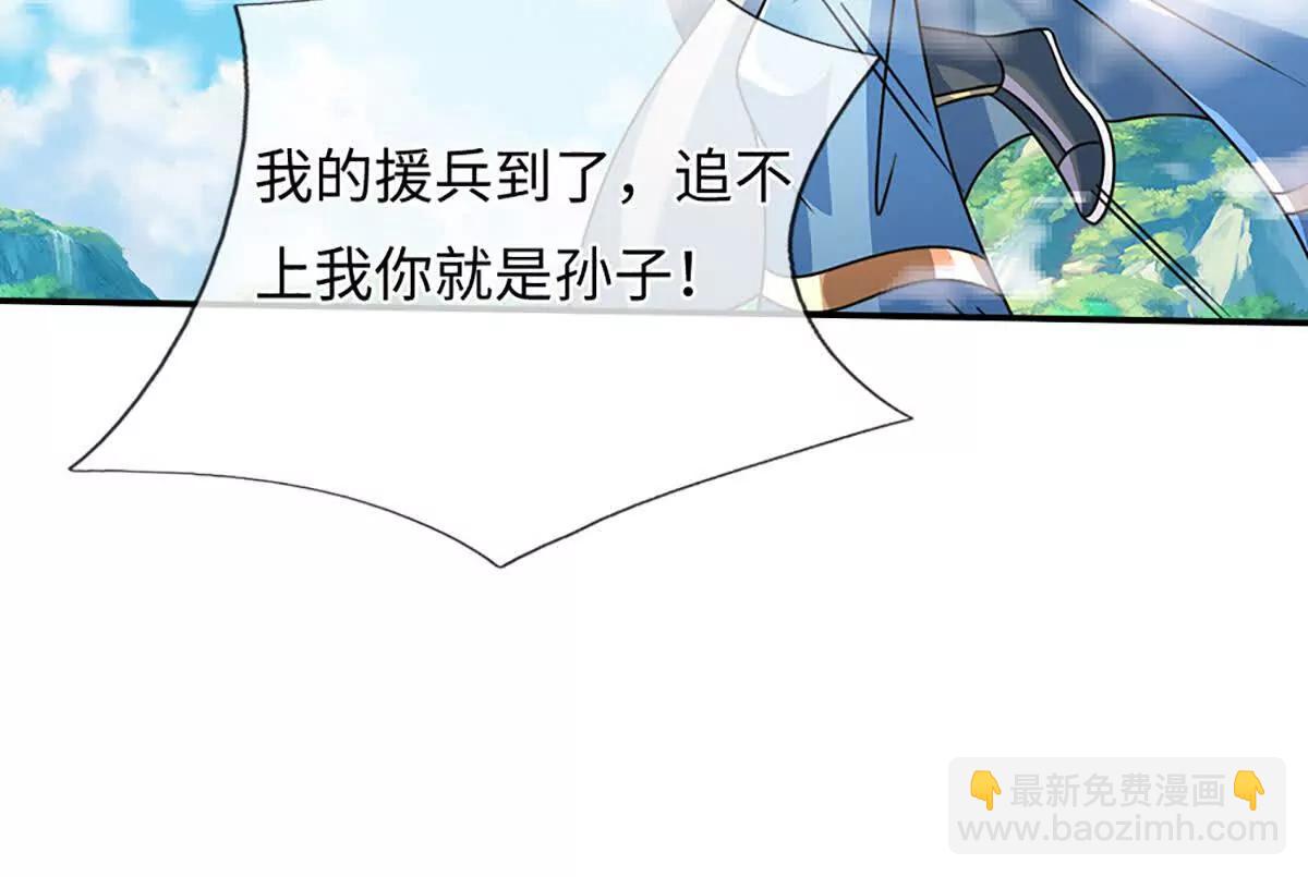 開局簽到至尊丹田 - 第365話 來得正好(2/3) - 3