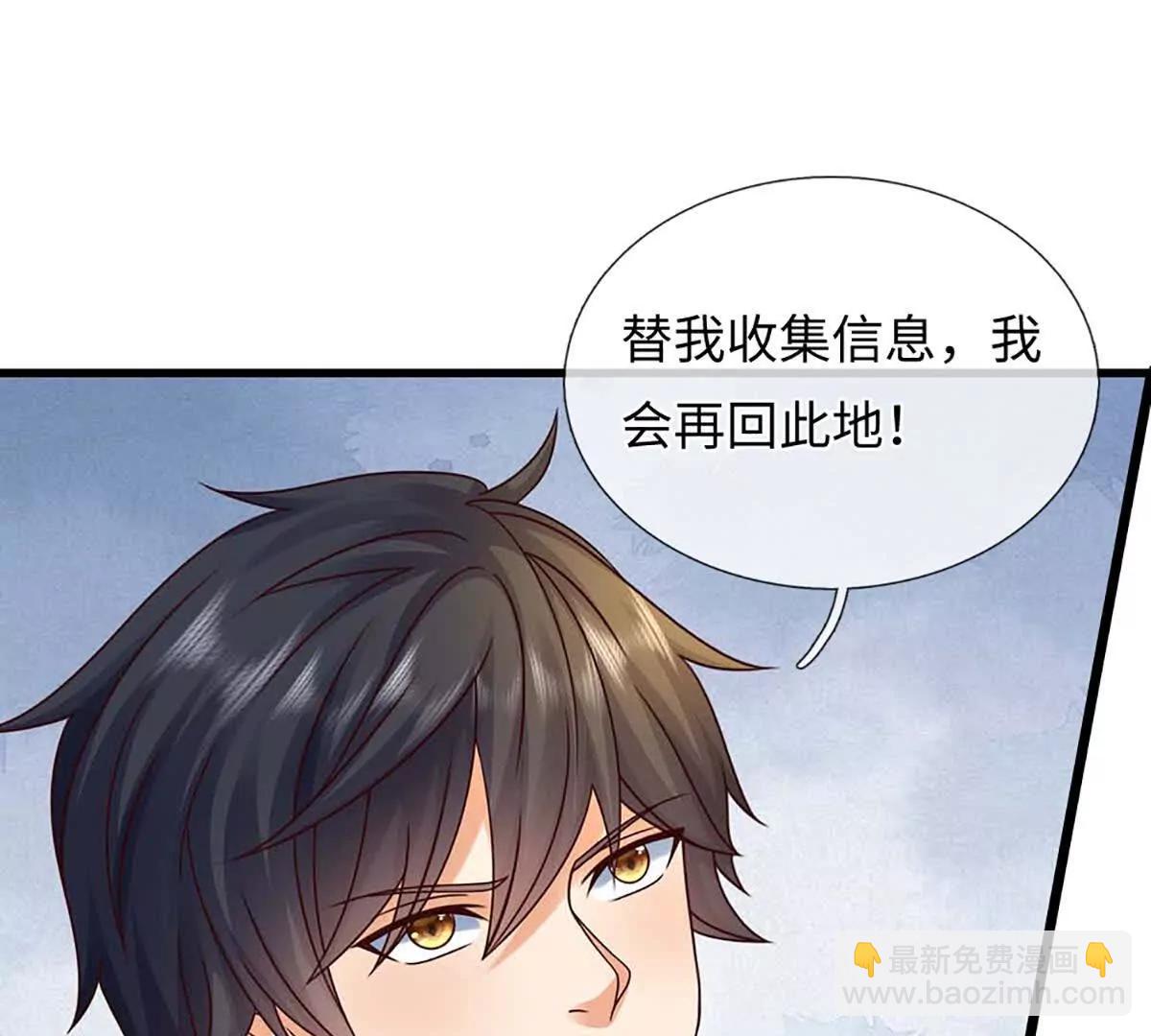 開局簽到至尊丹田 - 第367話 洛家出事了(1/2) - 2