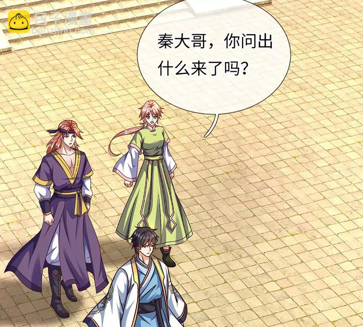 開局簽到至尊丹田 - 第367話 洛家出事了(1/2) - 6