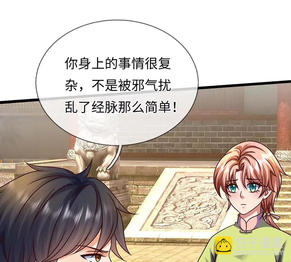 開局簽到至尊丹田 - 第367話 洛家出事了(1/2) - 8