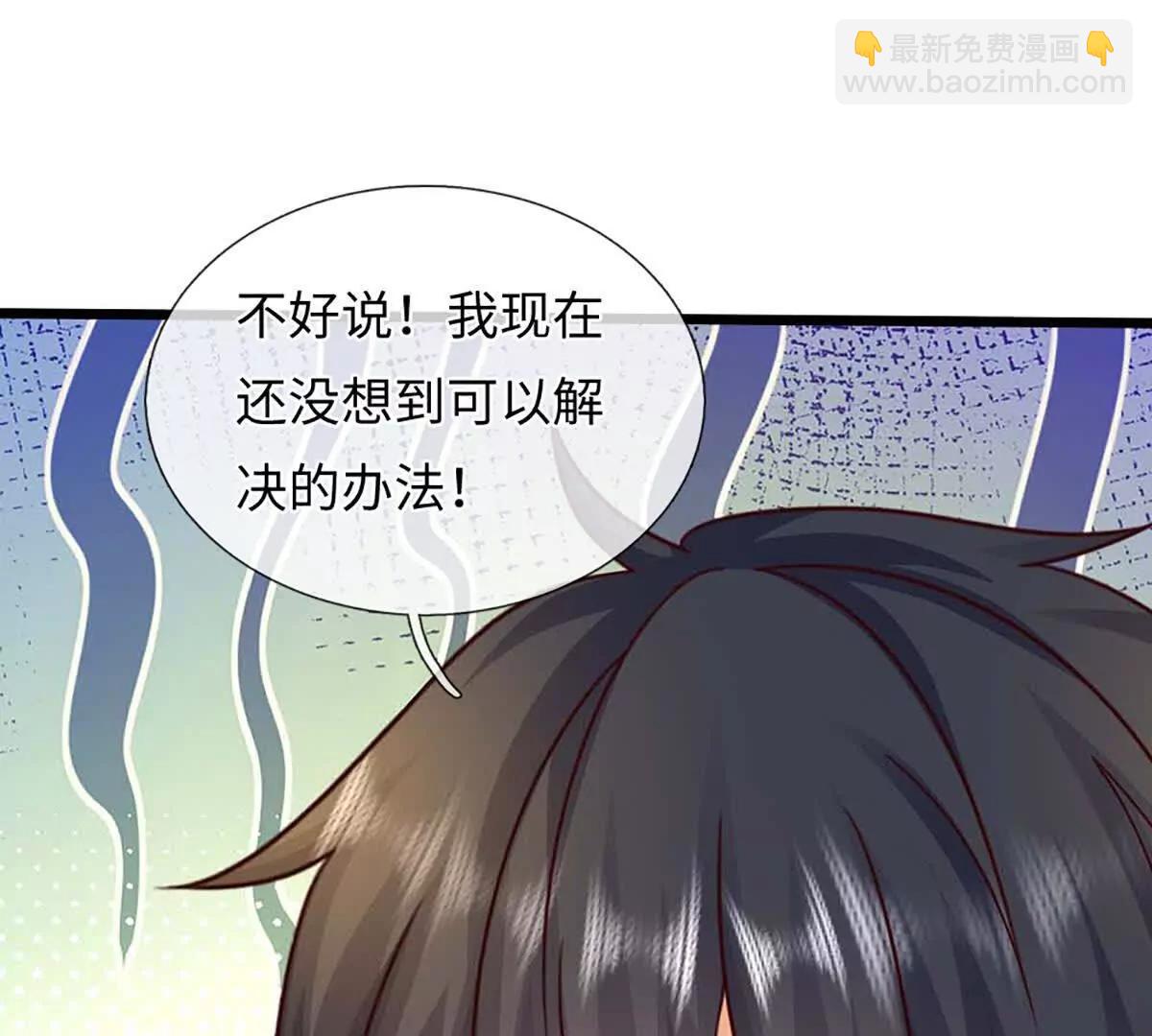 開局簽到至尊丹田 - 第367話 洛家出事了(1/2) - 6