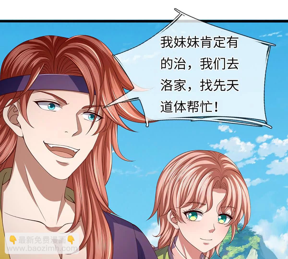 開局簽到至尊丹田 - 第367話 洛家出事了(1/2) - 1