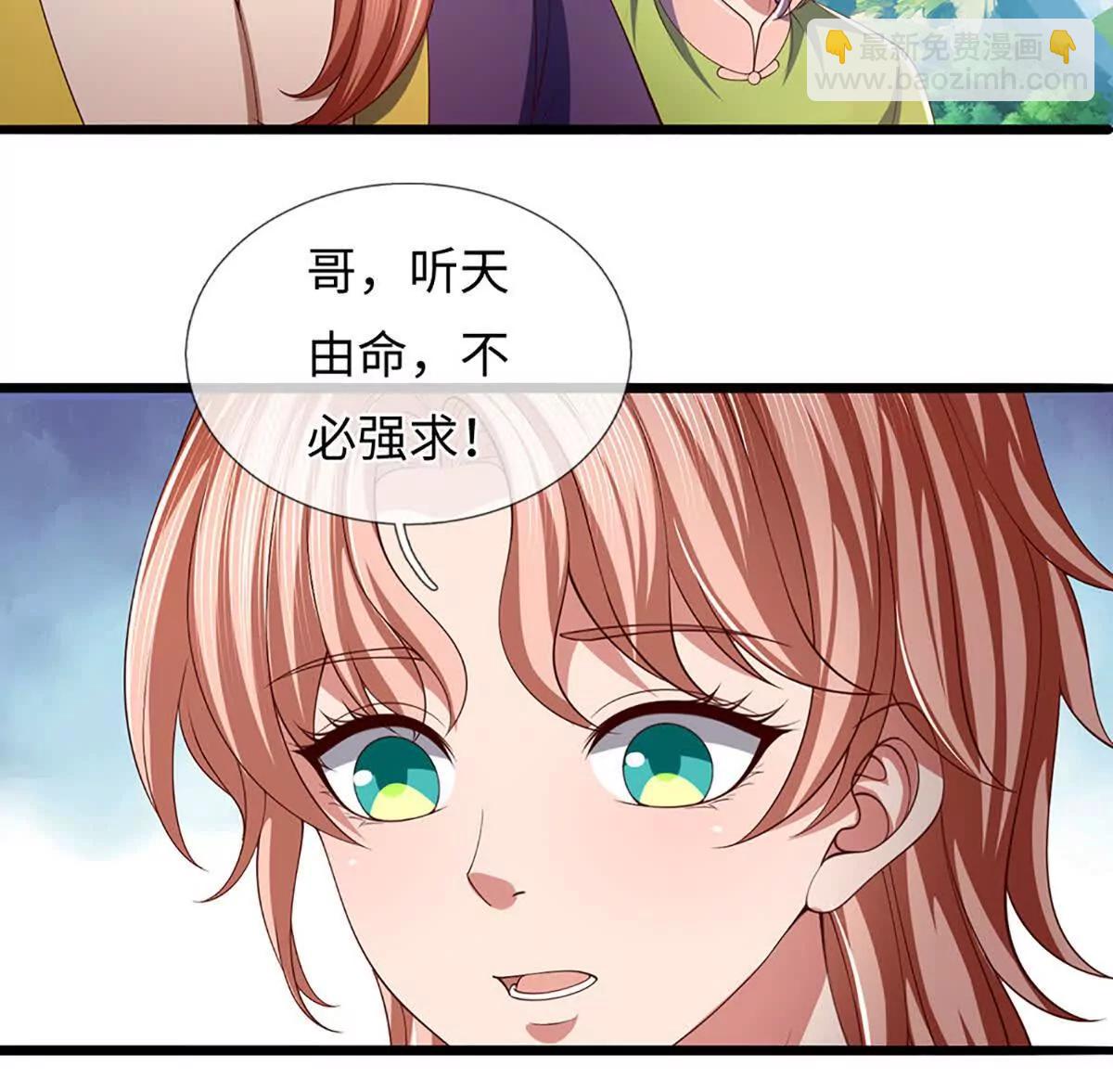 開局簽到至尊丹田 - 第367話 洛家出事了(1/2) - 2