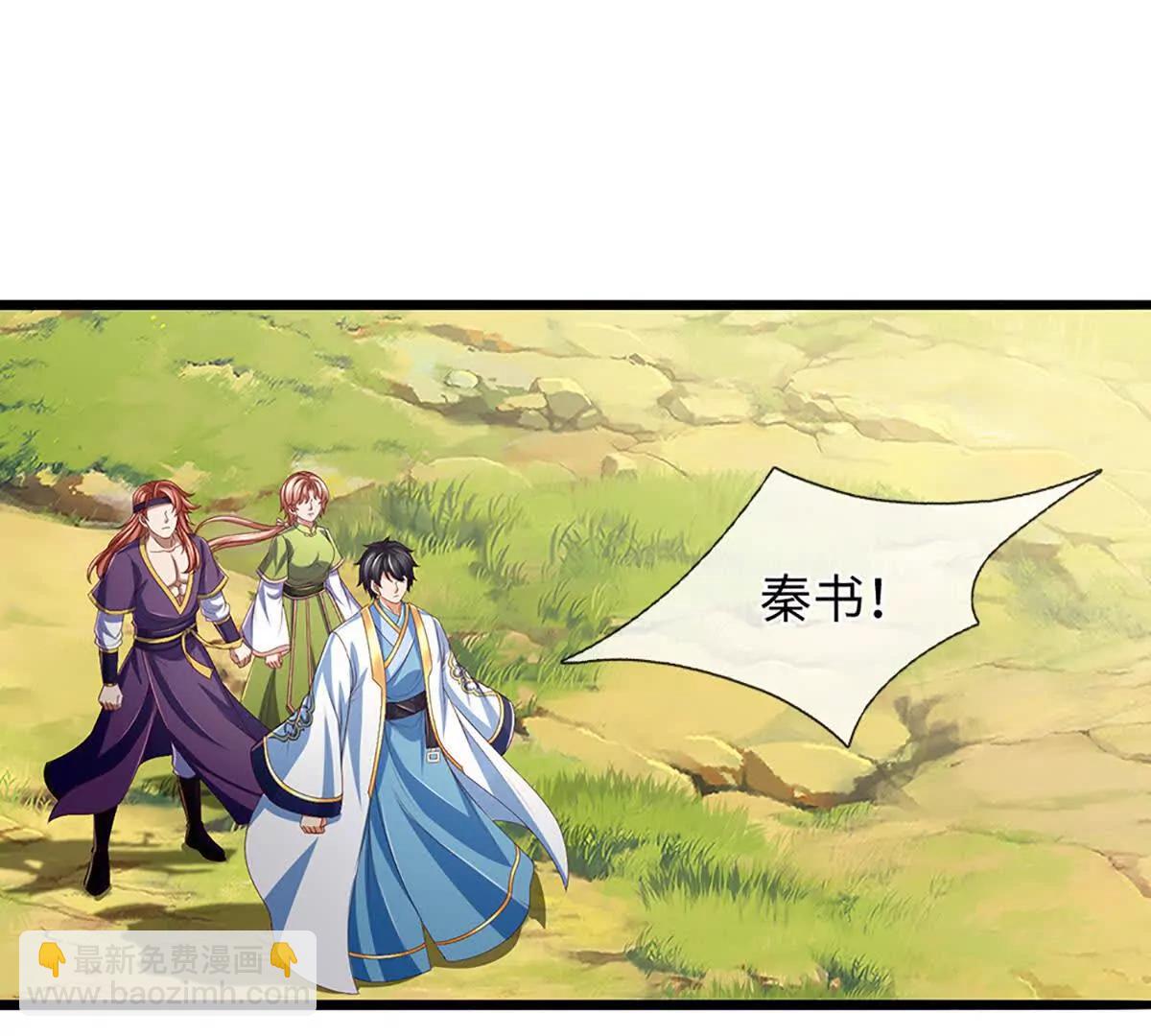 開局簽到至尊丹田 - 第367話 洛家出事了(1/2) - 5