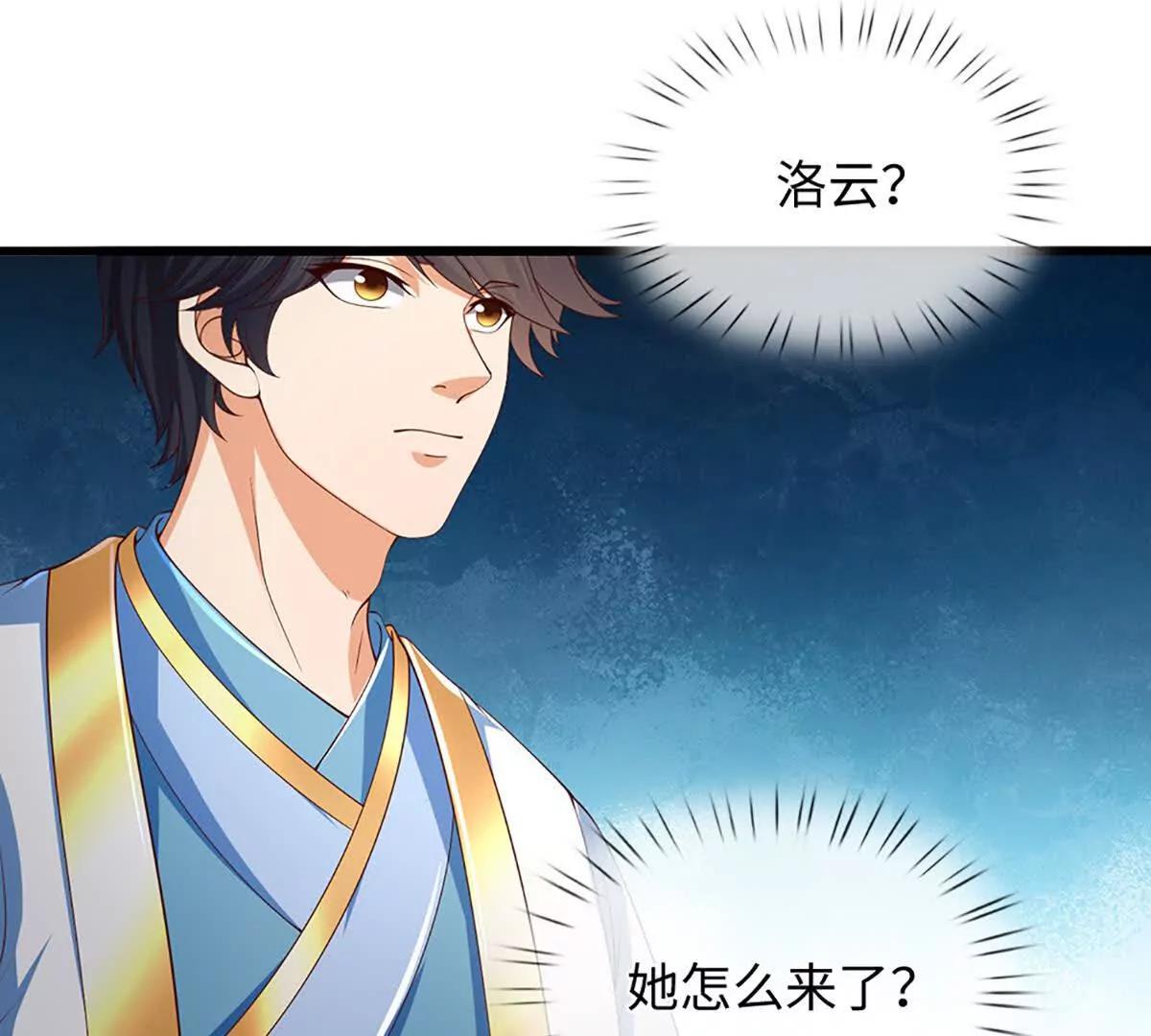 開局簽到至尊丹田 - 第367話 洛家出事了(1/2) - 2