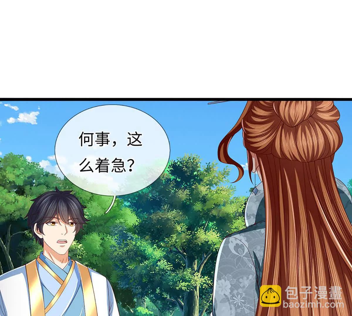 開局簽到至尊丹田 - 第367話 洛家出事了(1/2) - 5