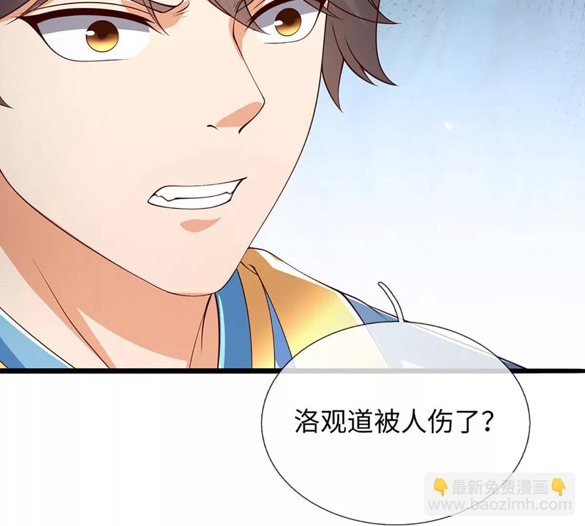 開局簽到至尊丹田 - 第367話 洛家出事了(1/2) - 1