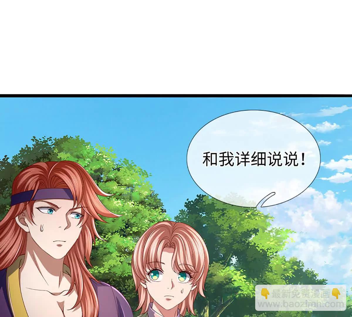 開局簽到至尊丹田 - 第367話 洛家出事了(1/2) - 3