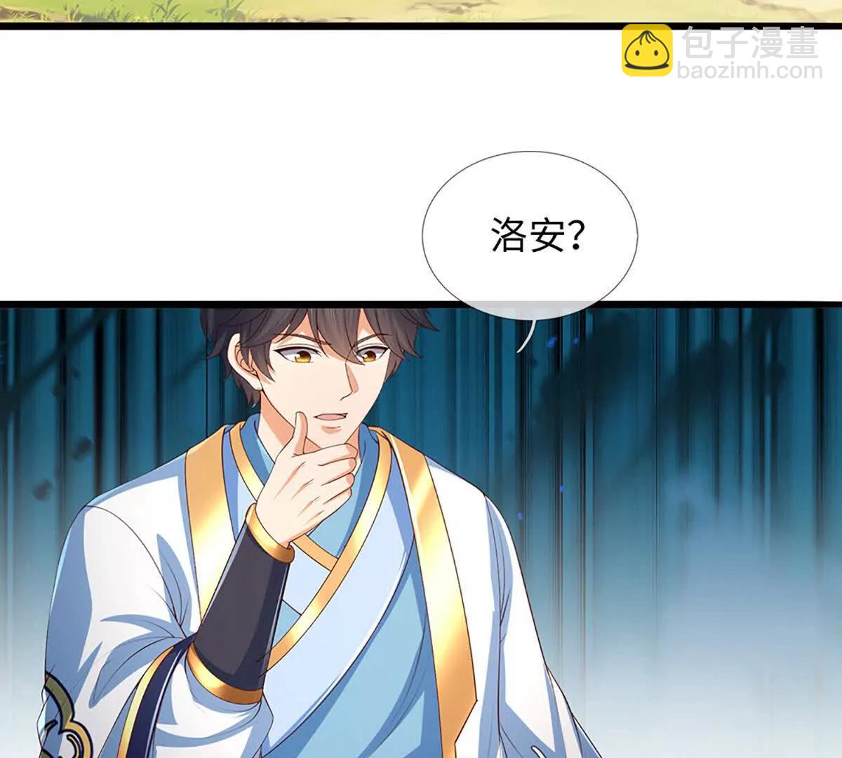 開局簽到至尊丹田 - 第367話 洛家出事了(1/2) - 6