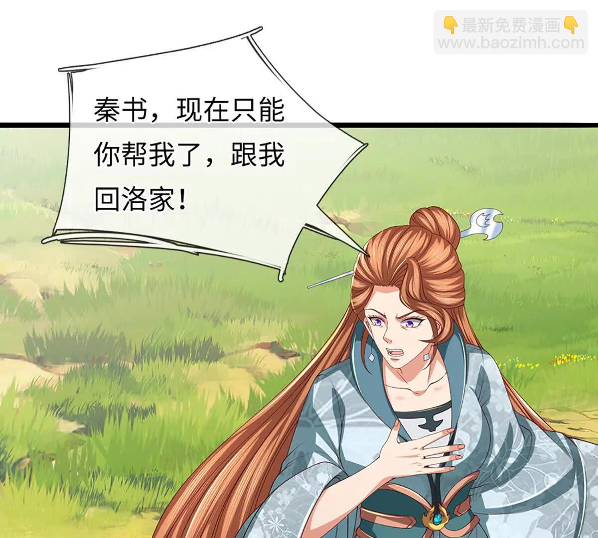 開局簽到至尊丹田 - 第367話 洛家出事了(1/2) - 8