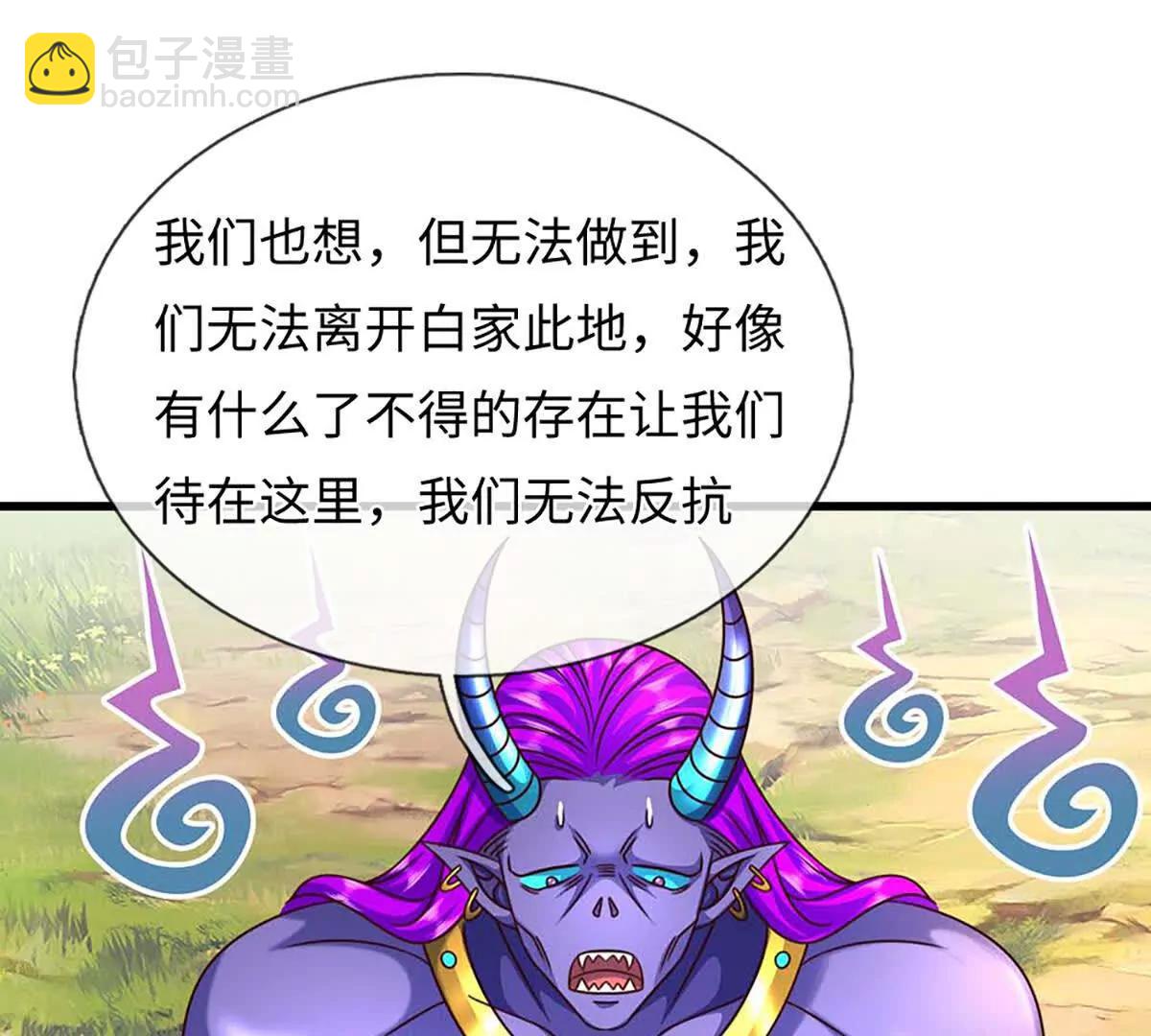 開局簽到至尊丹田 - 第367話 洛家出事了(1/2) - 7