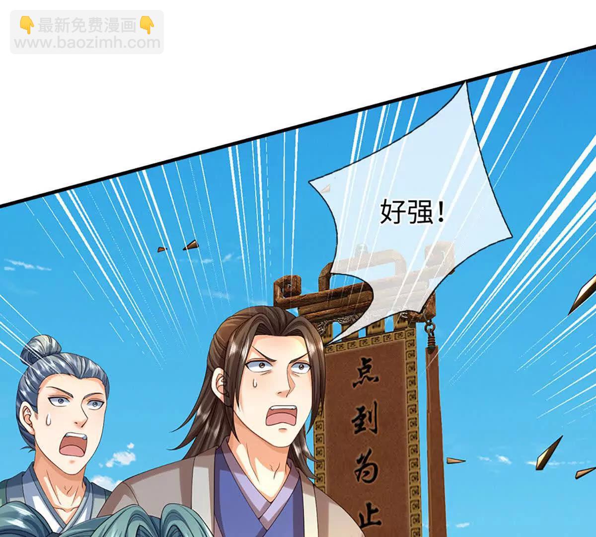 開局簽到至尊丹田 - 第369話 專治各種不服(3/3) - 2