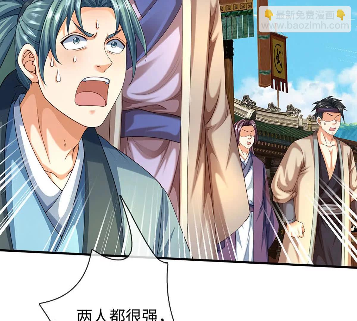 開局簽到至尊丹田 - 第369話 專治各種不服(3/3) - 1