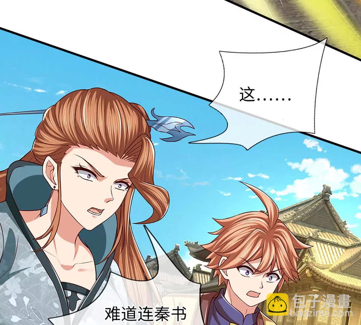 開局簽到至尊丹田 - 第369話 專治各種不服(1/3) - 4