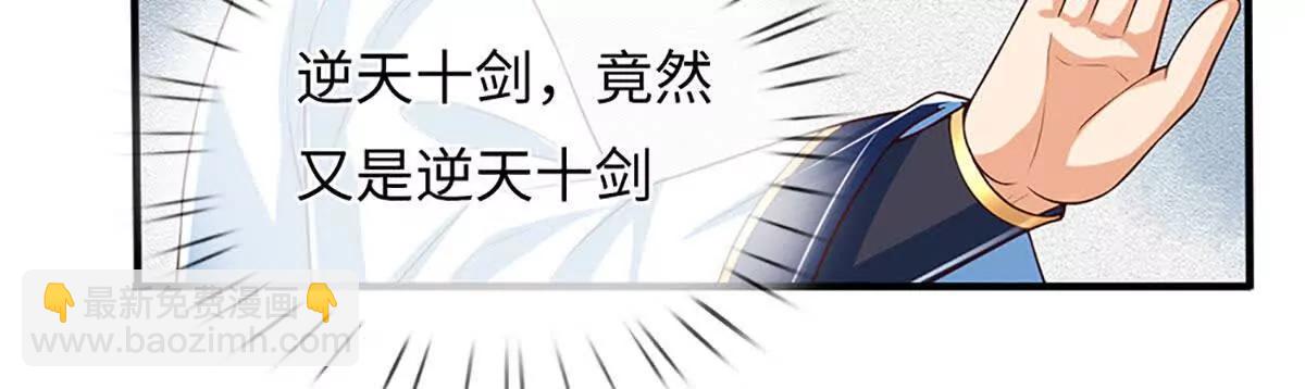 開局簽到至尊丹田 - 第369話 專治各種不服(1/3) - 6