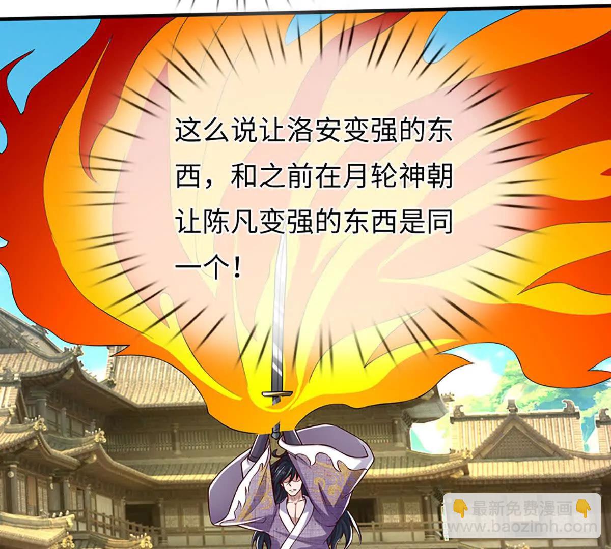 開局簽到至尊丹田 - 第369話 專治各種不服(1/3) - 7