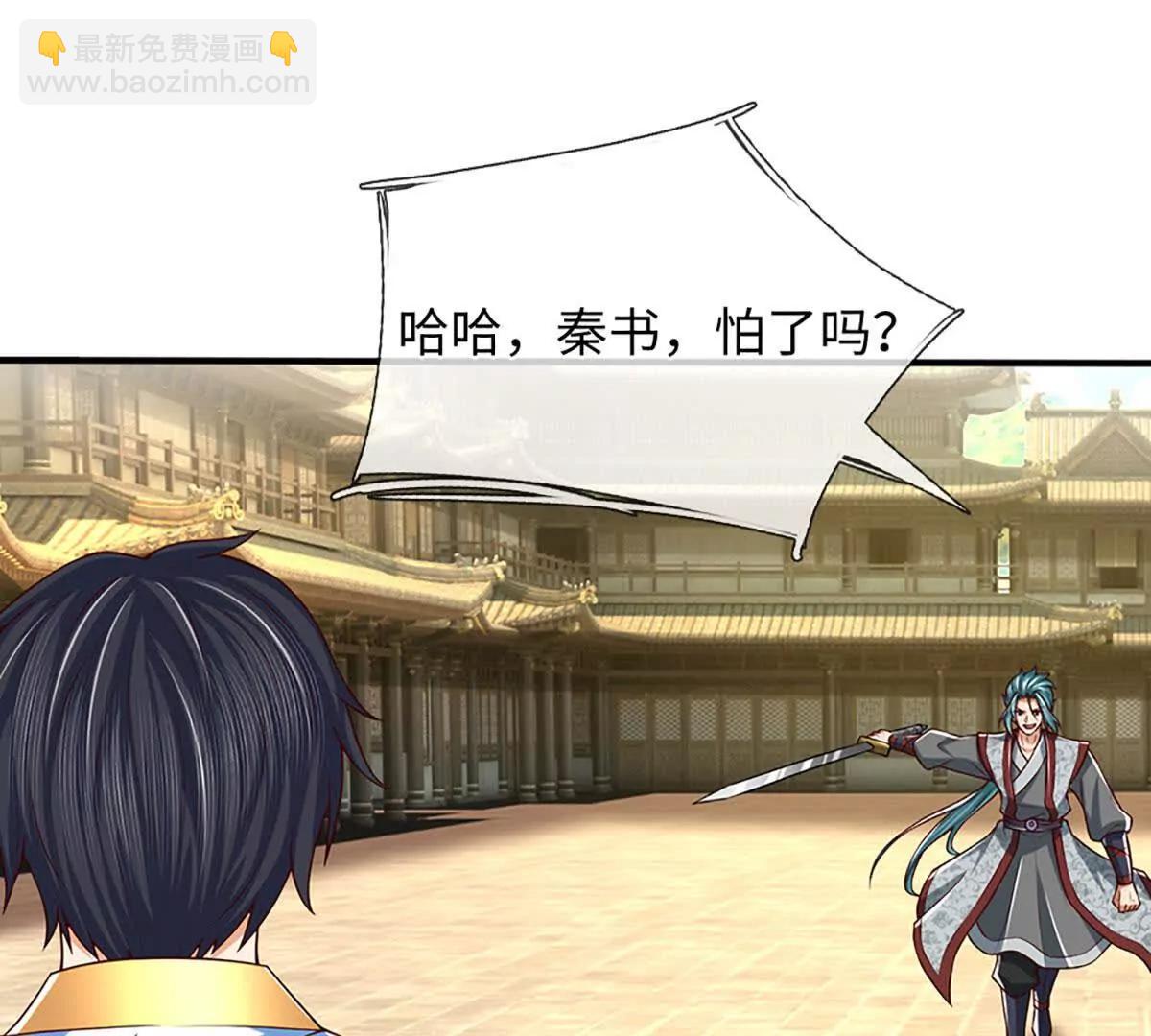 開局簽到至尊丹田 - 第369話 專治各種不服(1/3) - 1