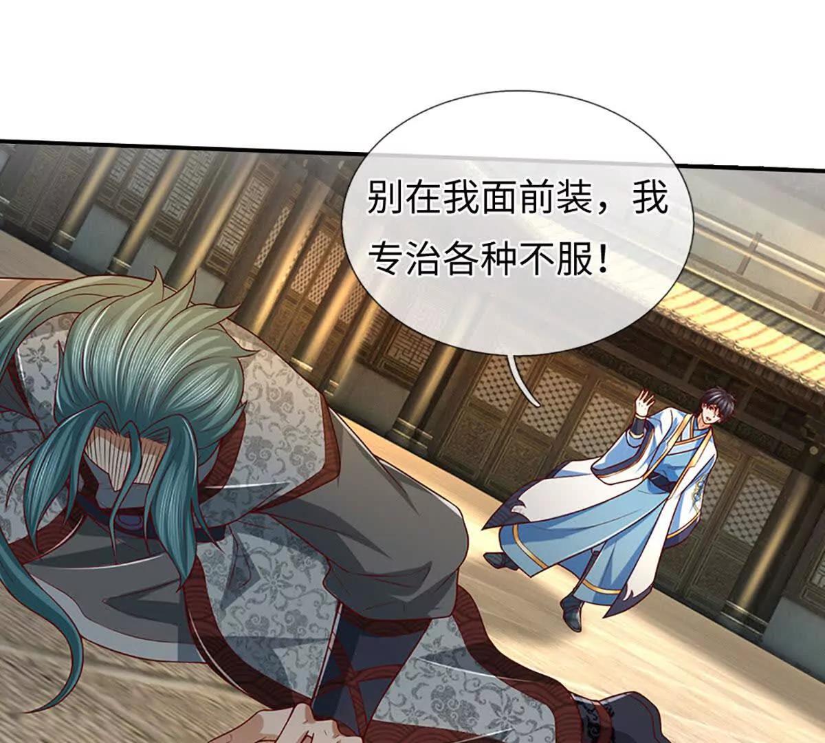 開局簽到至尊丹田 - 第369話 專治各種不服(1/3) - 5