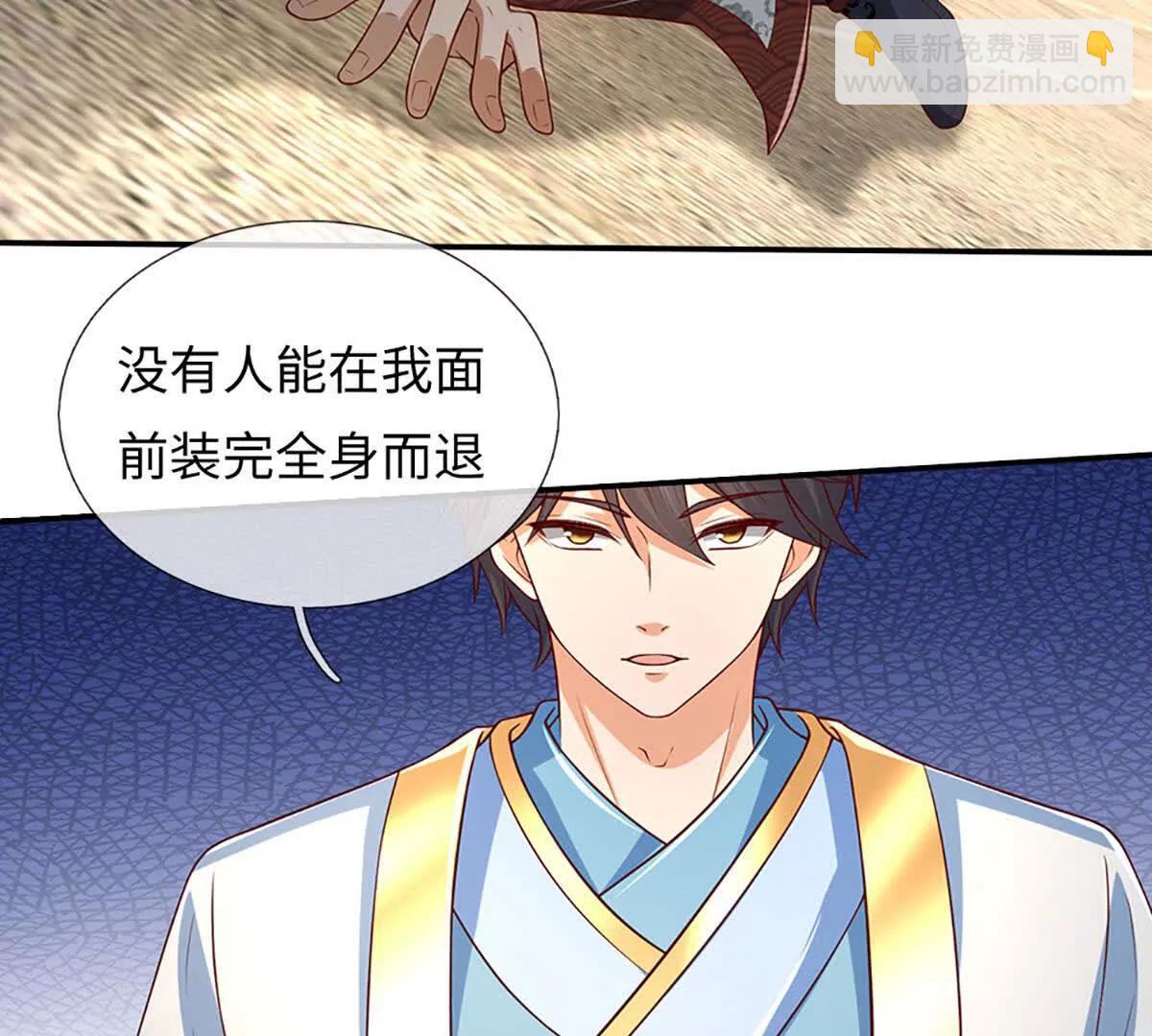 開局簽到至尊丹田 - 第369話 專治各種不服(1/3) - 6