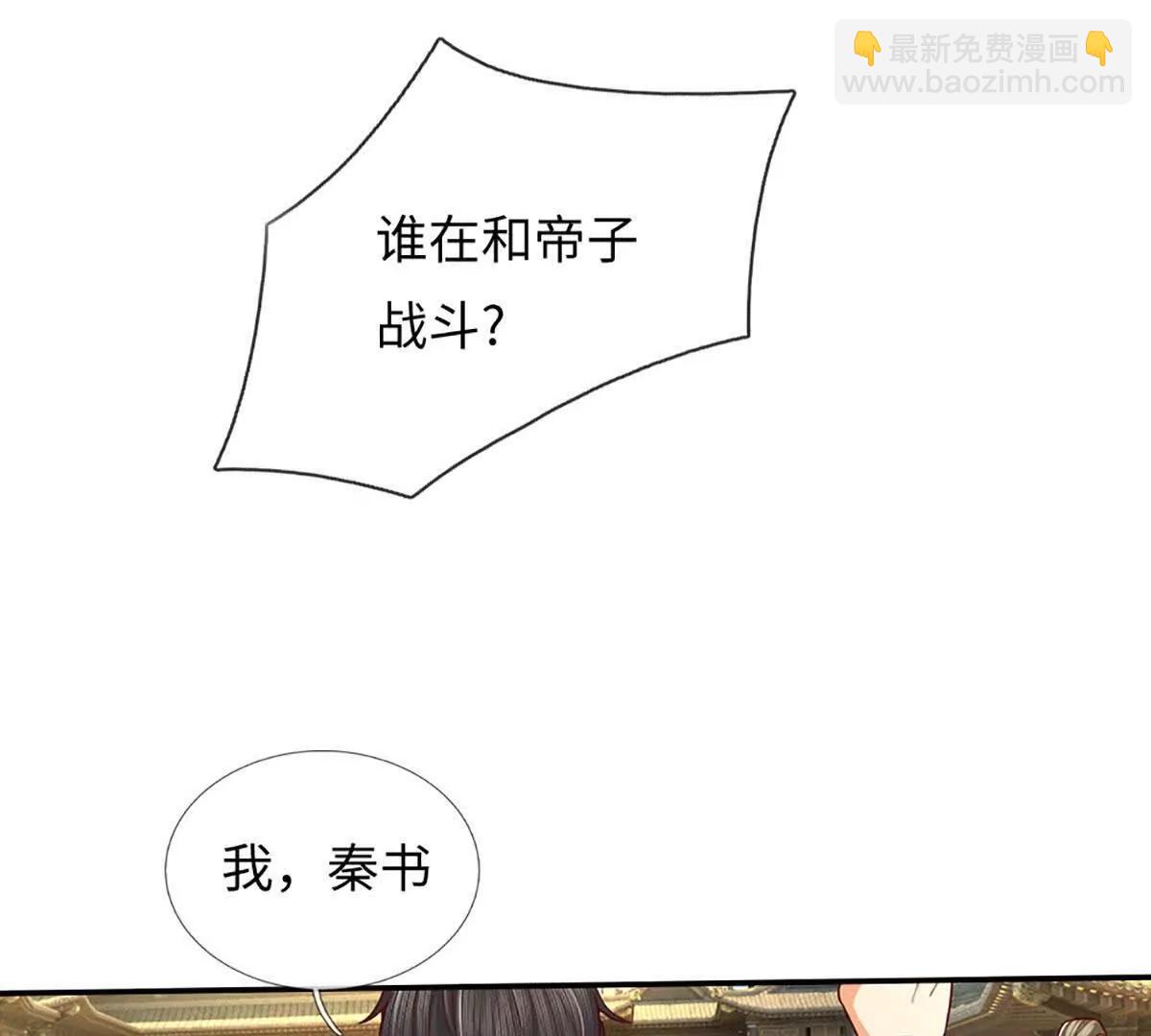 開局簽到至尊丹田 - 第369話 專治各種不服(1/3) - 5