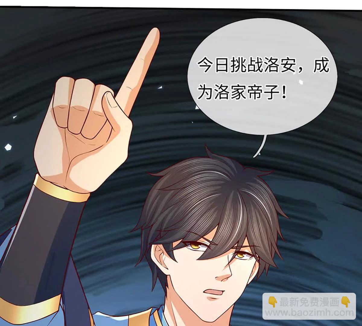 開局簽到至尊丹田 - 第369話 專治各種不服(1/3) - 7