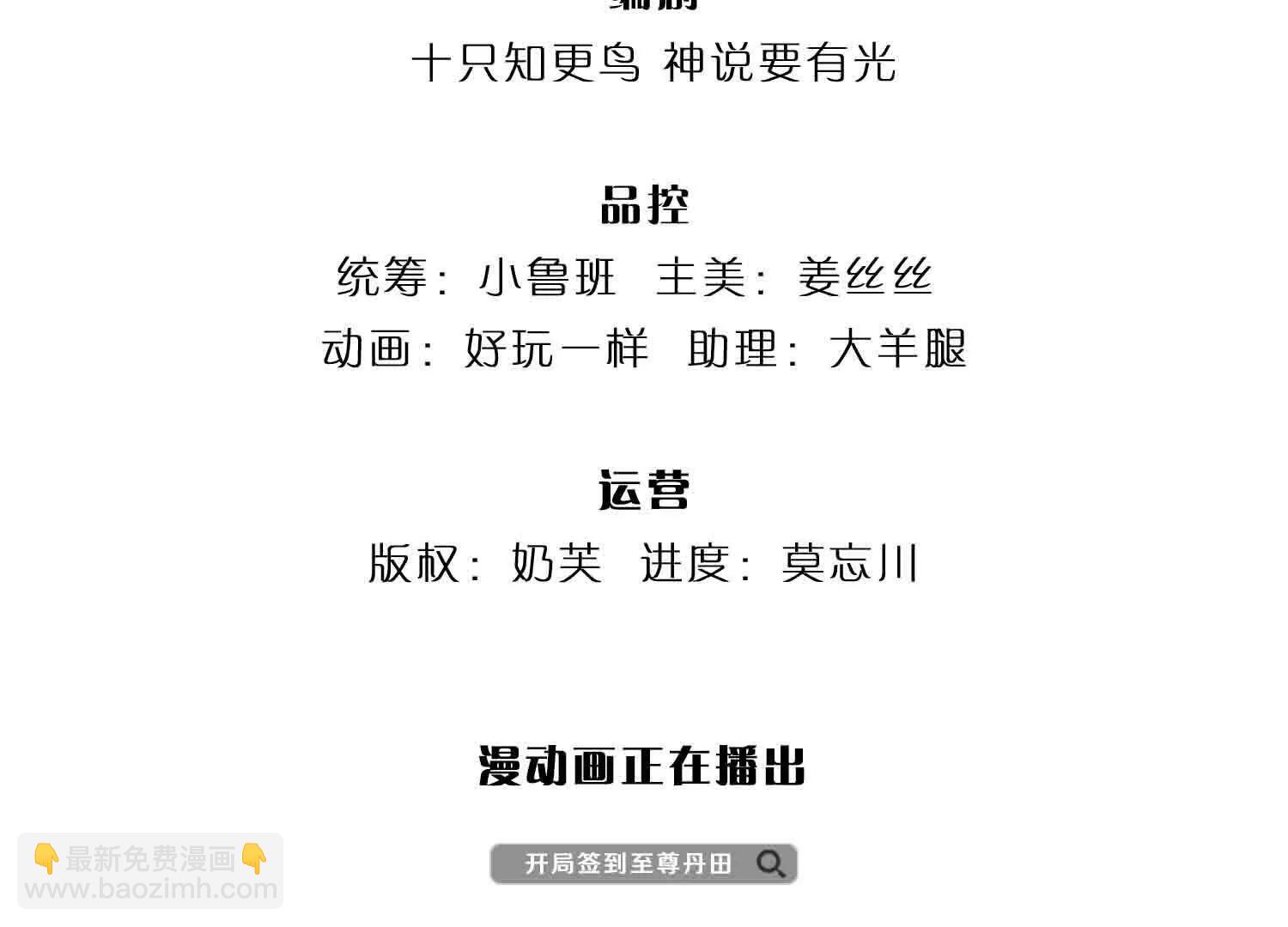 開局簽到至尊丹田 - 第369話 專治各種不服(1/3) - 5