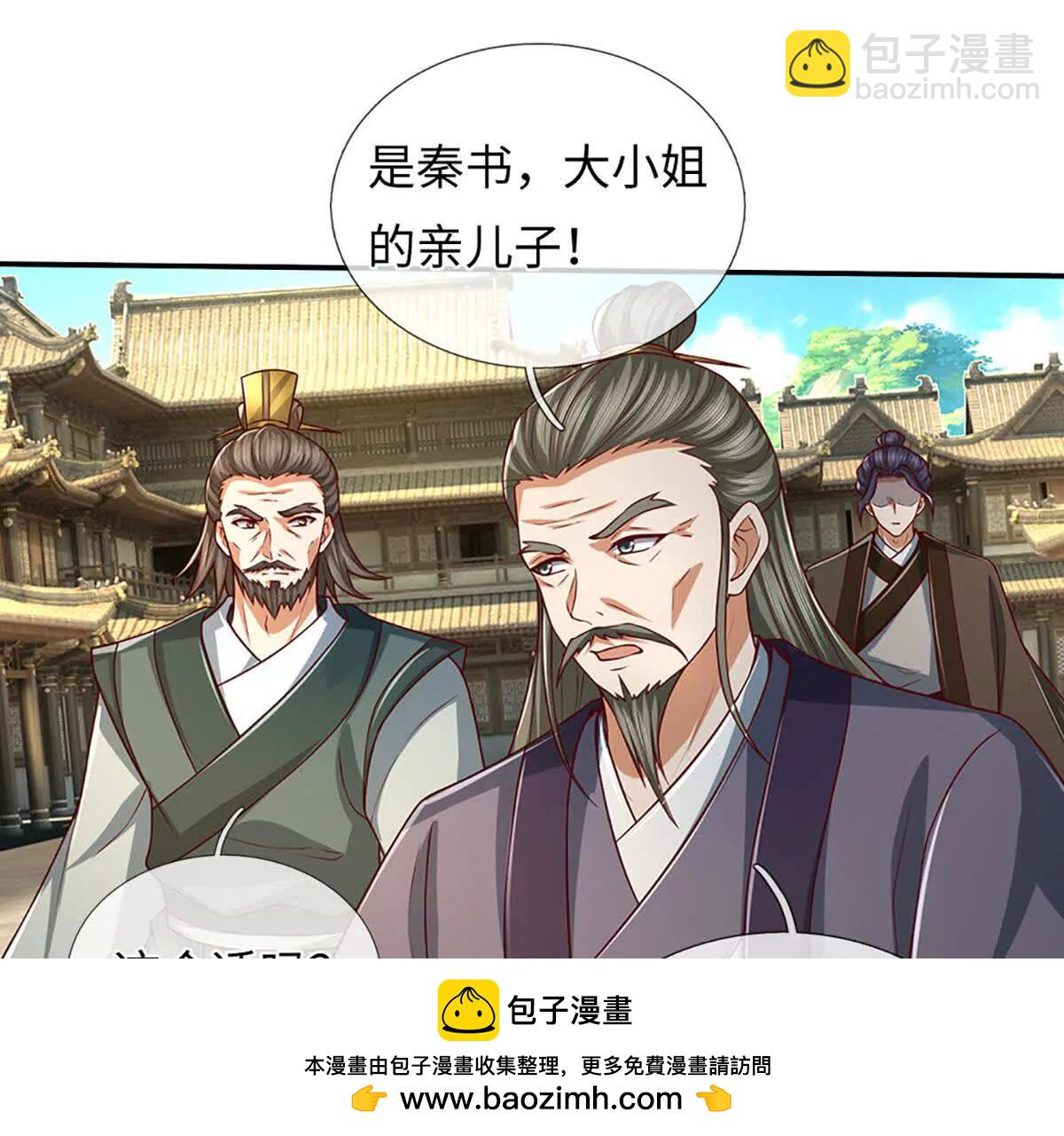 開局簽到至尊丹田 - 第369話 專治各種不服(1/3) - 2