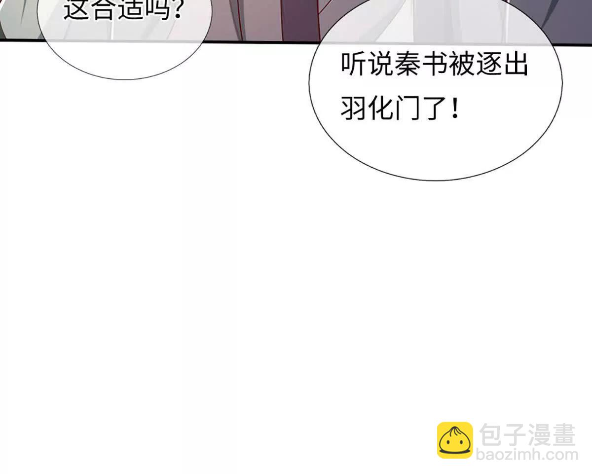 開局簽到至尊丹田 - 第369話 專治各種不服(2/3) - 5