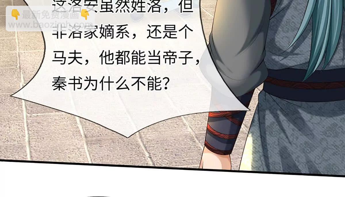 開局簽到至尊丹田 - 第369話 專治各種不服(2/3) - 1