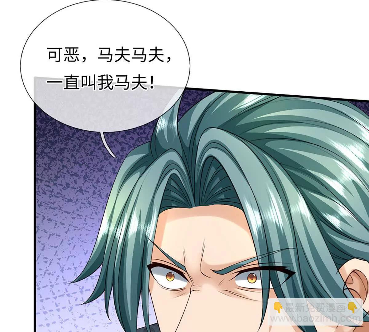 開局簽到至尊丹田 - 第369話 專治各種不服(2/3) - 2